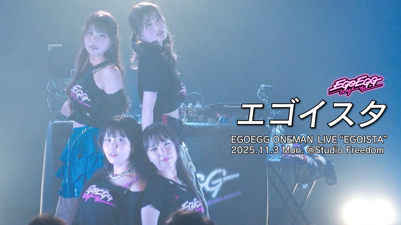 EGOEGG「エゴイスタ」/EGOEGG ONEMAN LIVE 