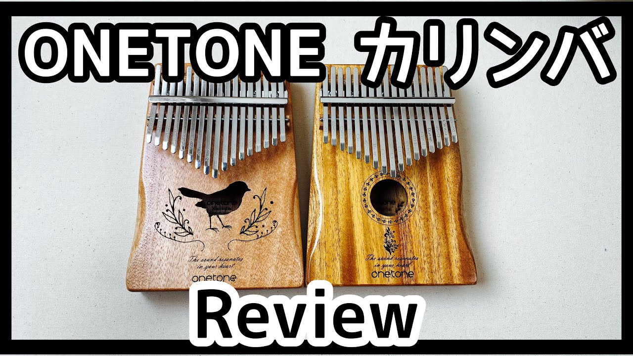 ONETONE オクメ鳥・マホガニーのレビュー【kalimba Review】ワントーン OTKL-01/OK マホガニー材 OTKL-02/MH