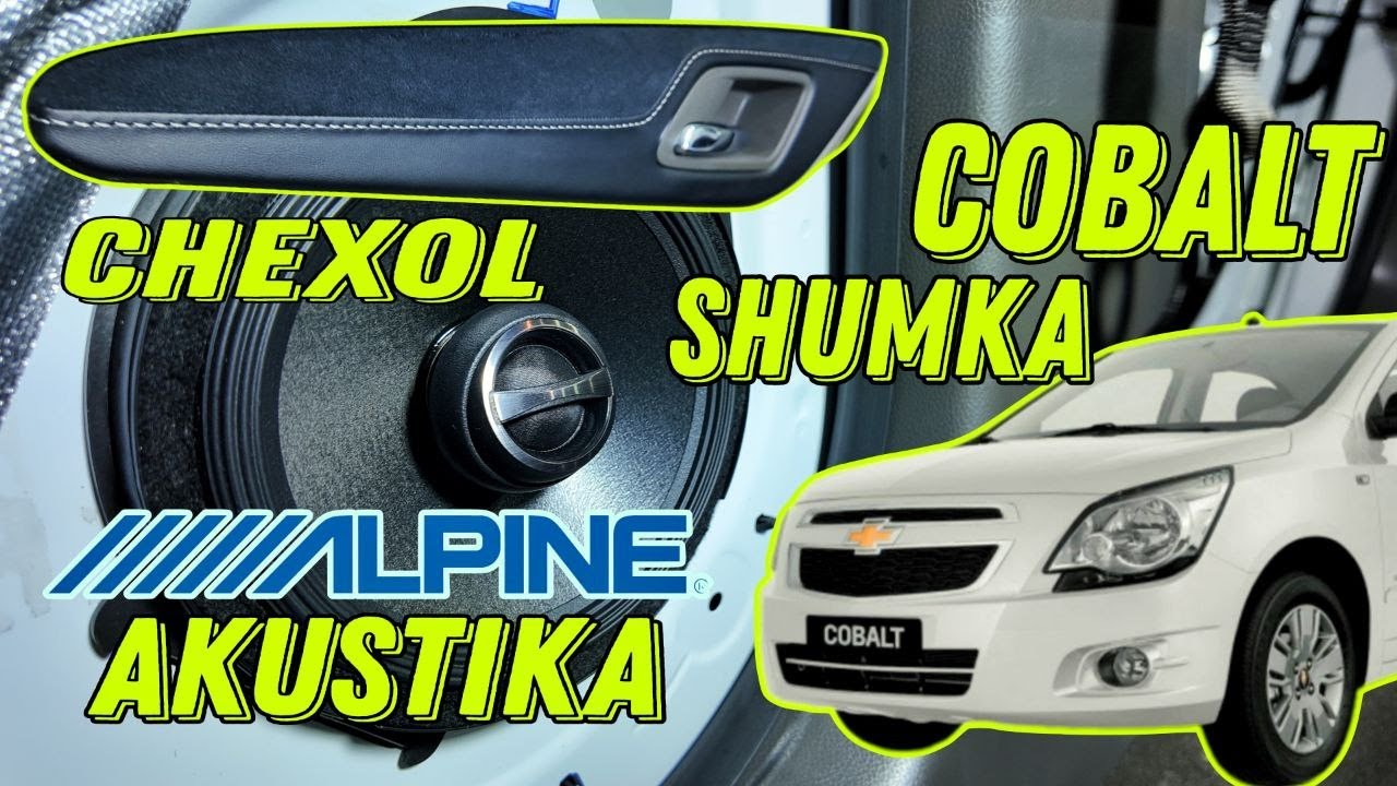Chevrolet Cobalt uchun shovqin izolyatsiya | Полная шумоизоляция и акустика для Chevrolet Cobalt