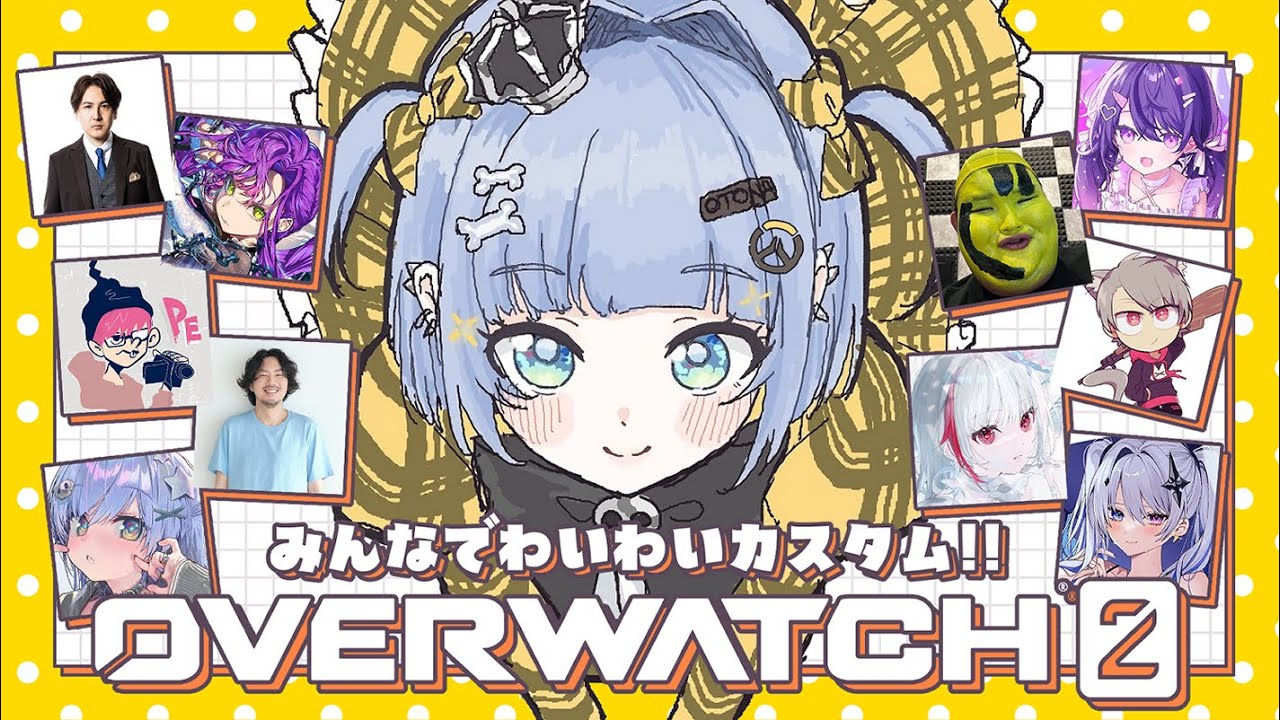 〖 OW2 〗人生初カスタムれつご‼️たのちむ‼️の巻〖 ぶいすぽっ！ / 夜乃くろむ 〗