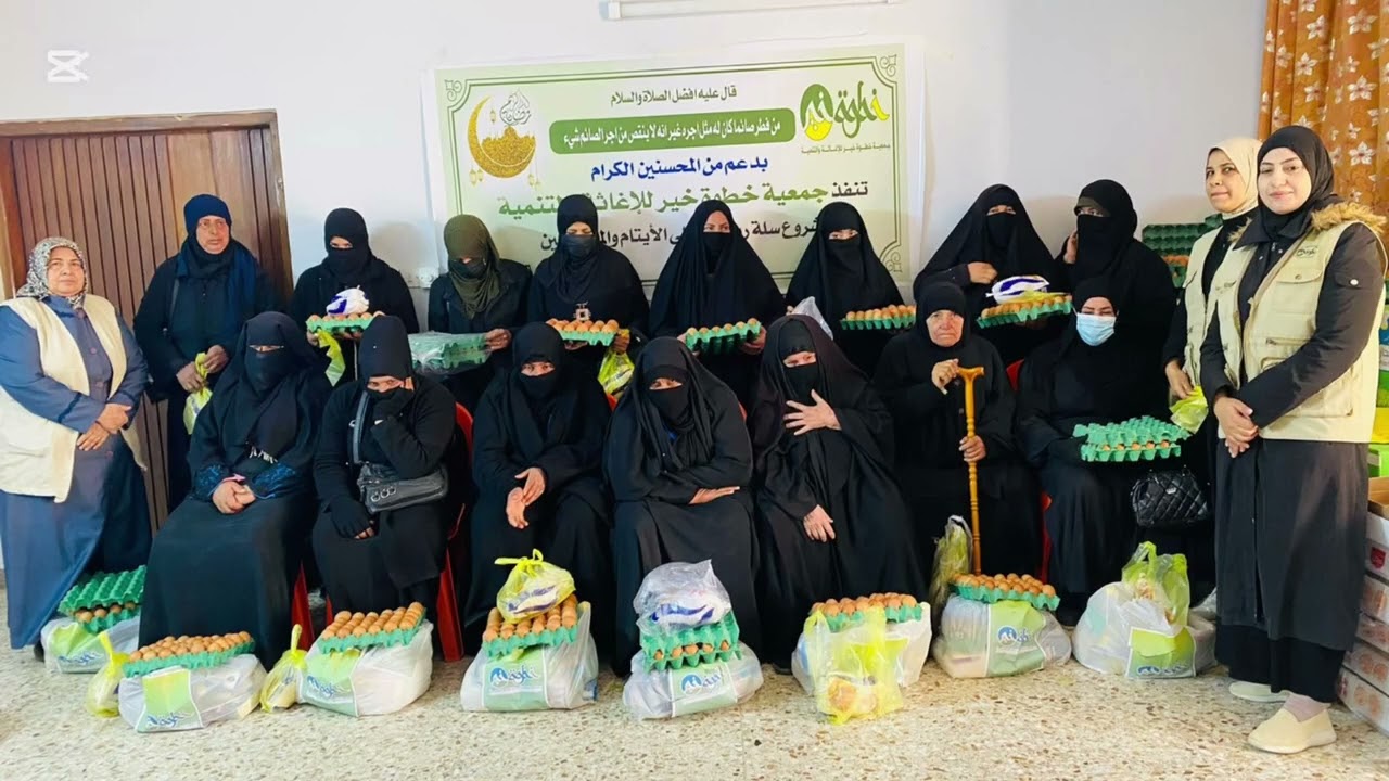 توزيع السلة الرمضانية سنة 2025