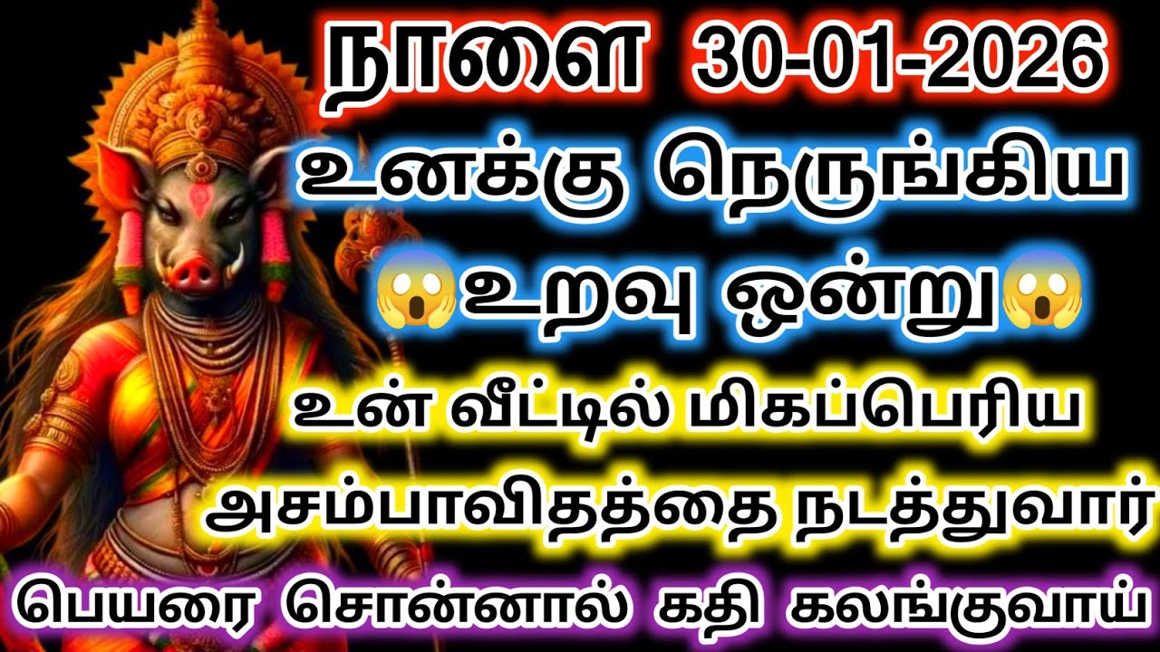 நெருங்கிய உறவு ஒன்று 😱 உன் வீட்டில் மிகப்பெரிய அசம்பாவிதத்தை நடத்துவார் #varahi#devotional 