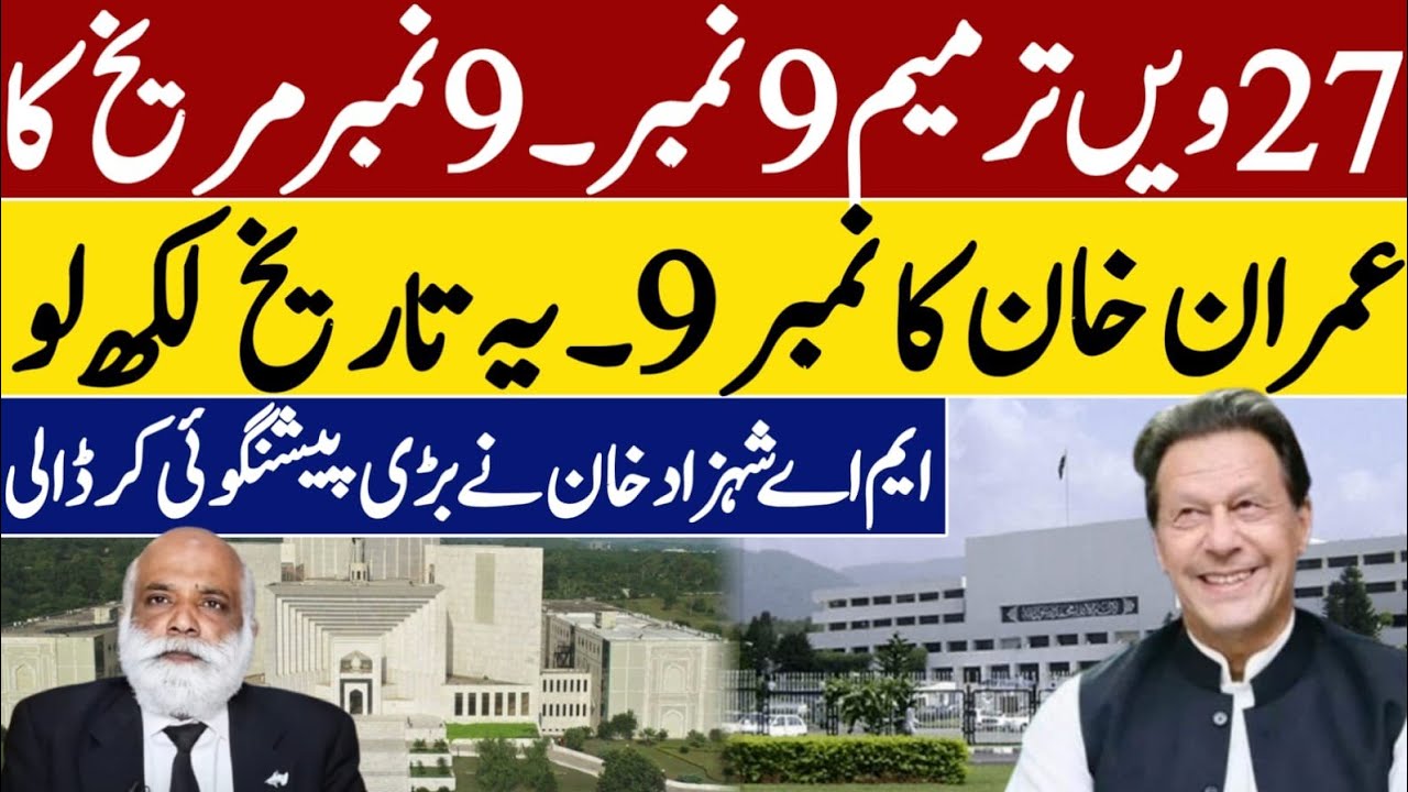 27th Amendment Approved | Imran khan Owns number 9 |Astrology |M A Shahazad Khan Prediction 