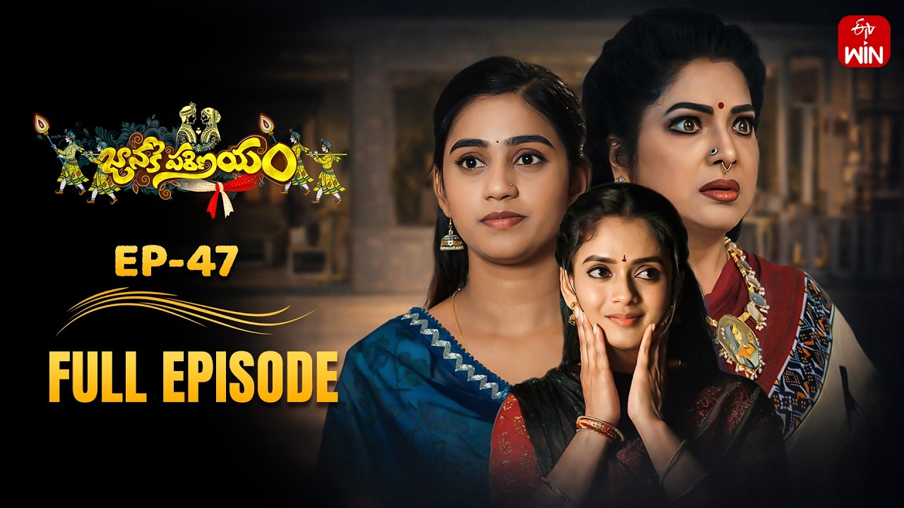 Janaki Parinayam | 27th March 2026 | Full Episode No 47 | ETV Telugu