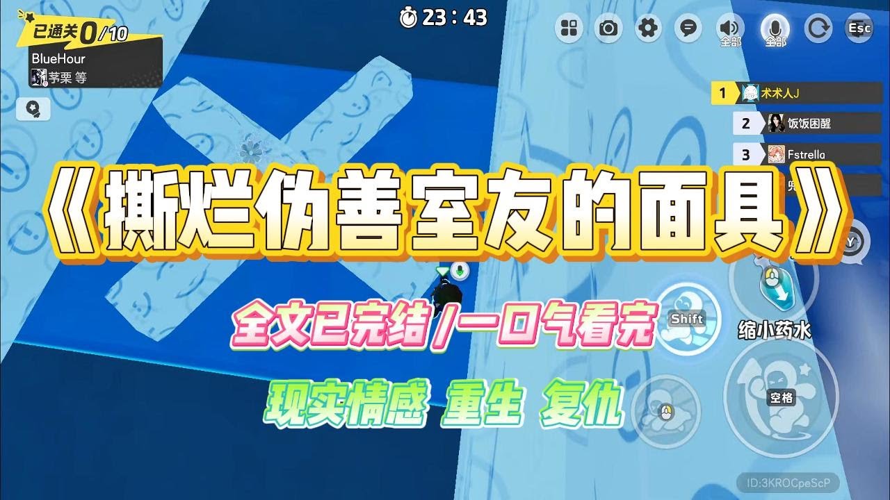 《撕烂伪善室友的面具》#小说 #故事 #爽文 #复仇 #重生 #大女主#现实情感 #一口气看完 #闺蜜