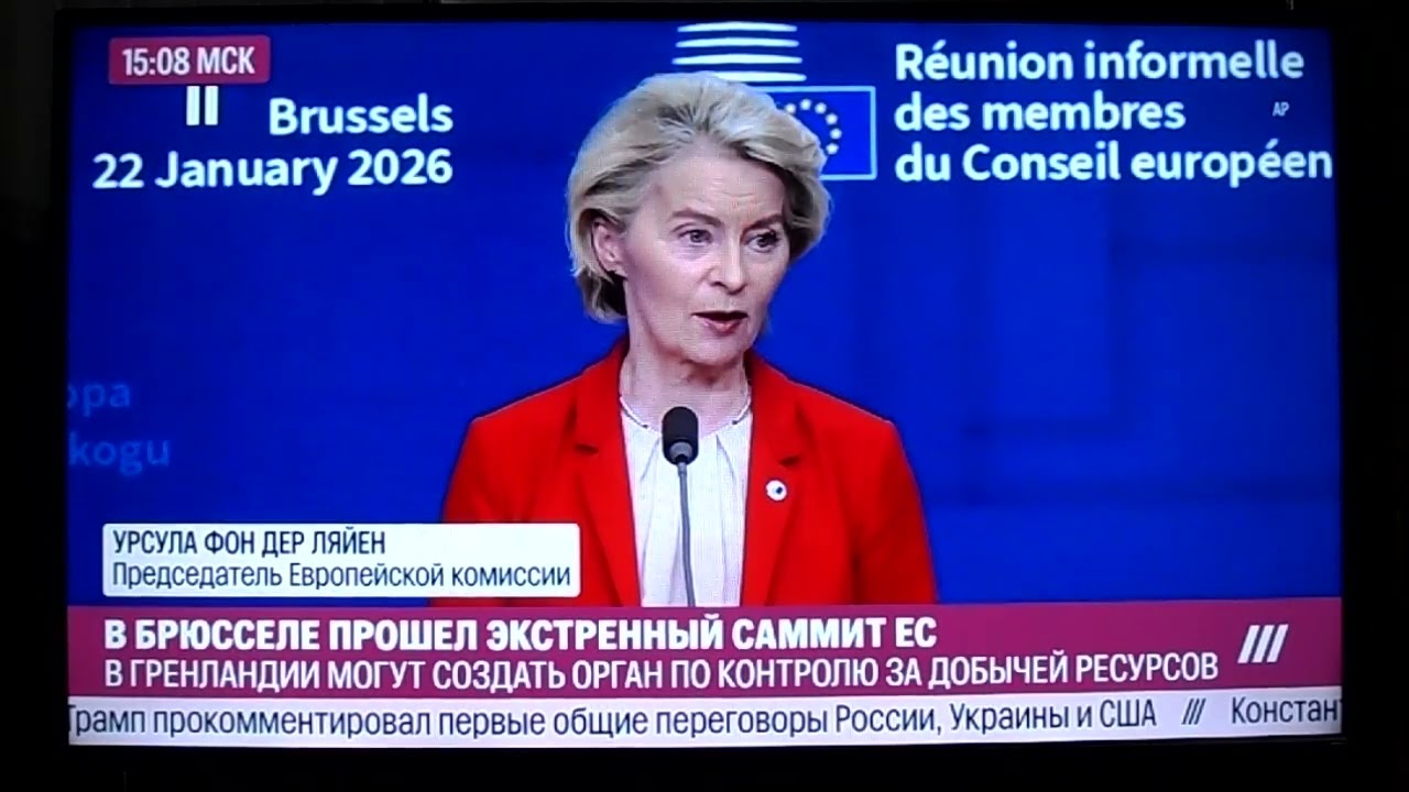 ПОЗИТИВ ОТ председателя Европейской комиссии Урсулы фон дер Ляйен. «Здесь и сейчас»  т/к «Дождь»
