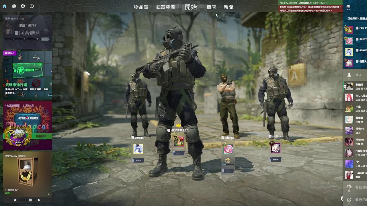 年前射一下 通抵督盪