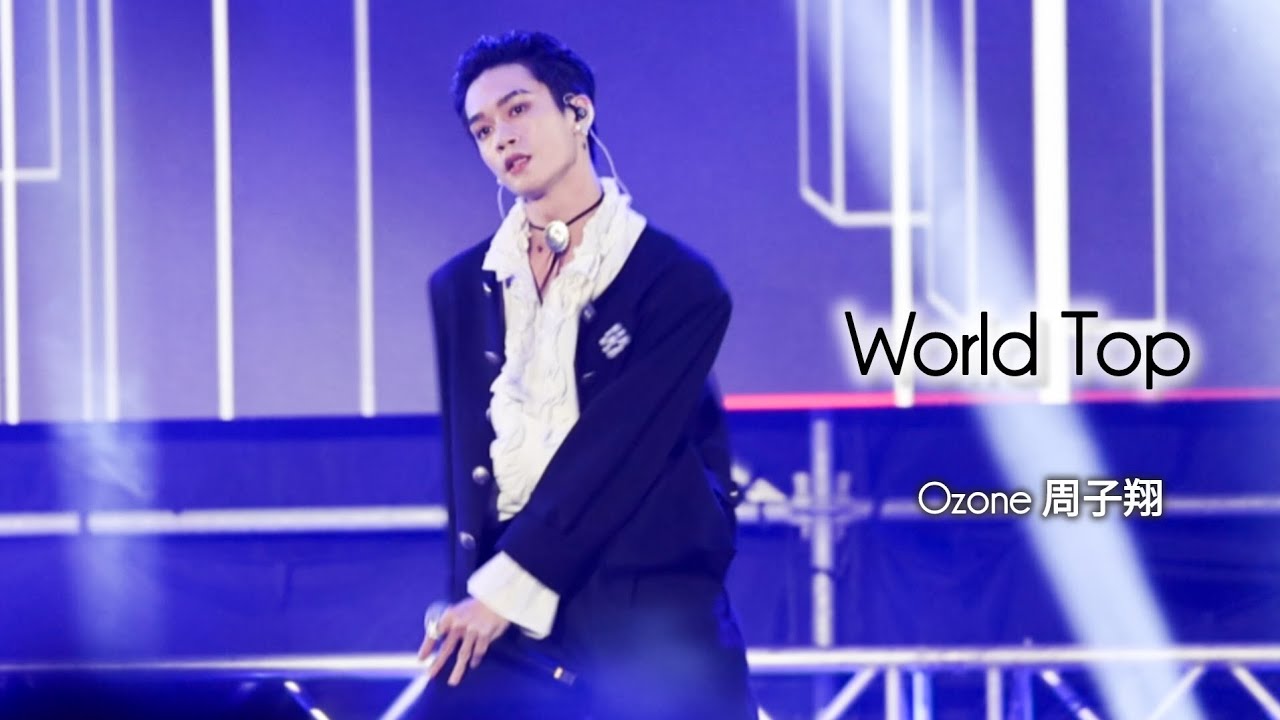 260101 花蓮太平洋觀光節跨年演唱會｜World Top Remix ｜Ozone 周子翔｜Fancam