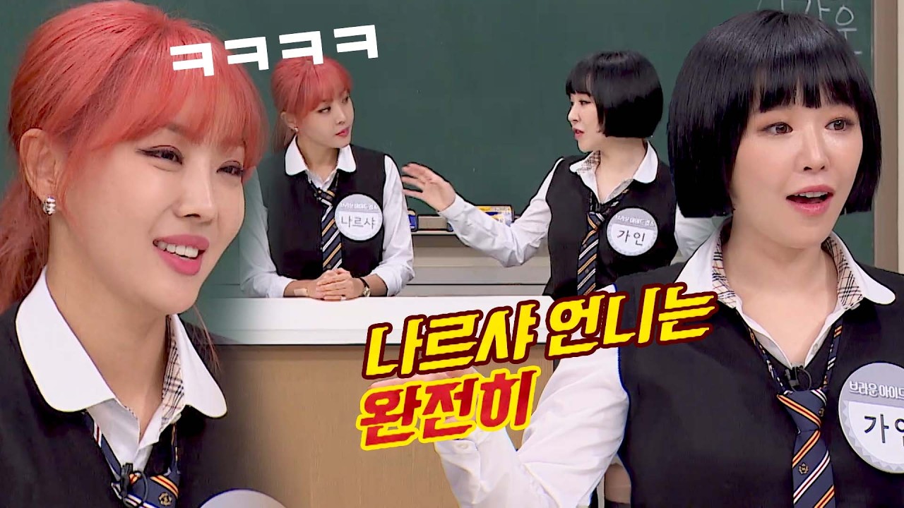 나르샤VS가인의 서로 다른 '섹시추구미' 대전 ㅋㅋㅋ