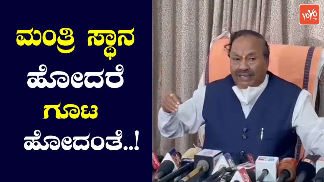 KS Eshwarappa Talks About His Ministerial Position | BJP Audio Viral Controversy | YOYO TV Kannada