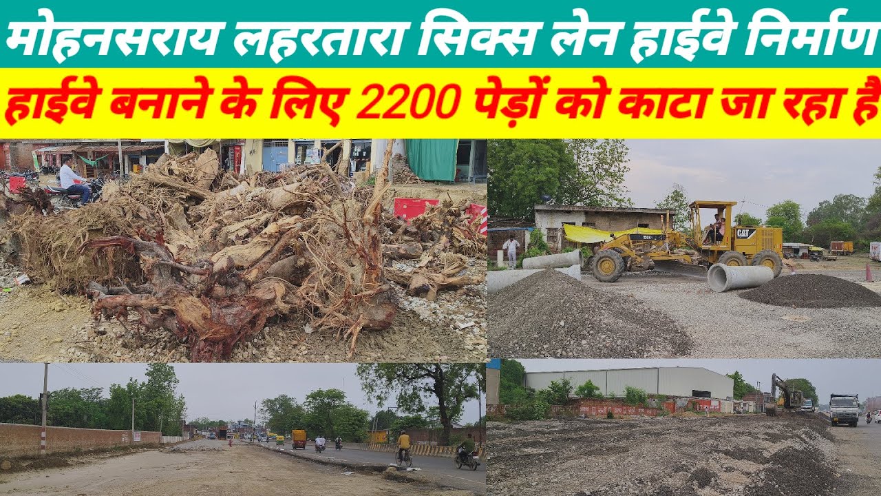 Mohansarai Lahartara  Sex Lane Haiway Mega Project Varanasi, #MohansaraisixlaneprojectVaranasi