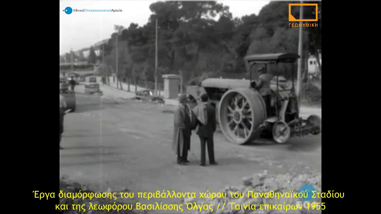 Ιλισσός 1955 // Τα έργα κάλυψης του και διαμόρφωσης του περιβάλλοντα χώρου του Παναθηναϊκού Σταδίου.