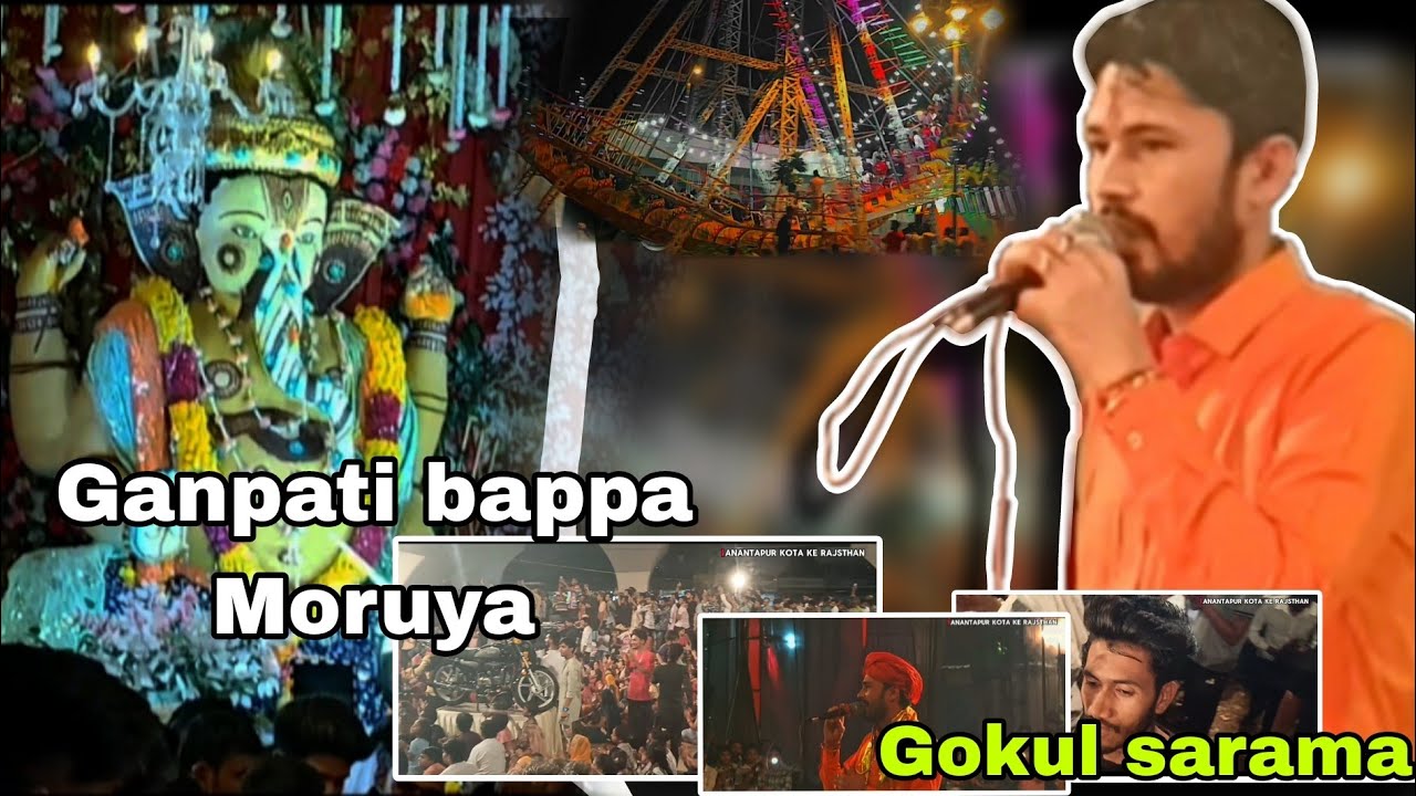 Gokul Sharma bhajan anantpura kota #minivlog #anilvlogs #anantpura #ganpatibappa #ganeshji