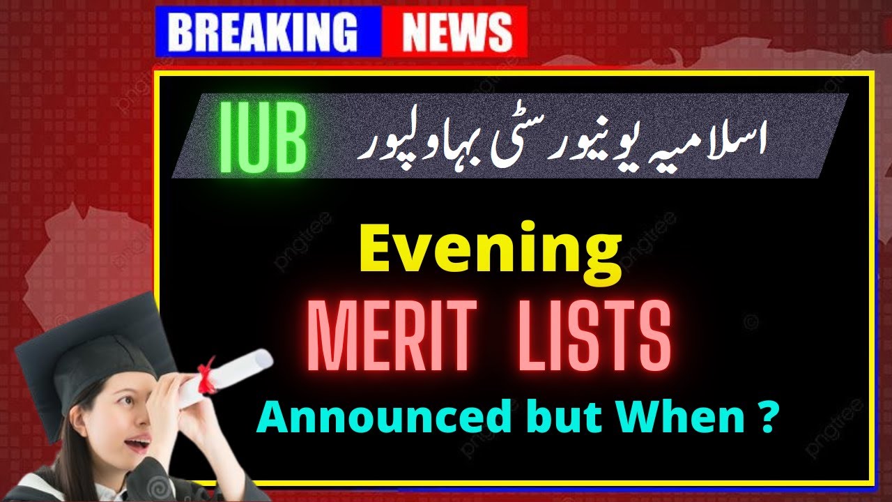 iUB - Evening Merit List ( kab ay gi ? )_2022 _ || Islamia University Bahawalpur || .