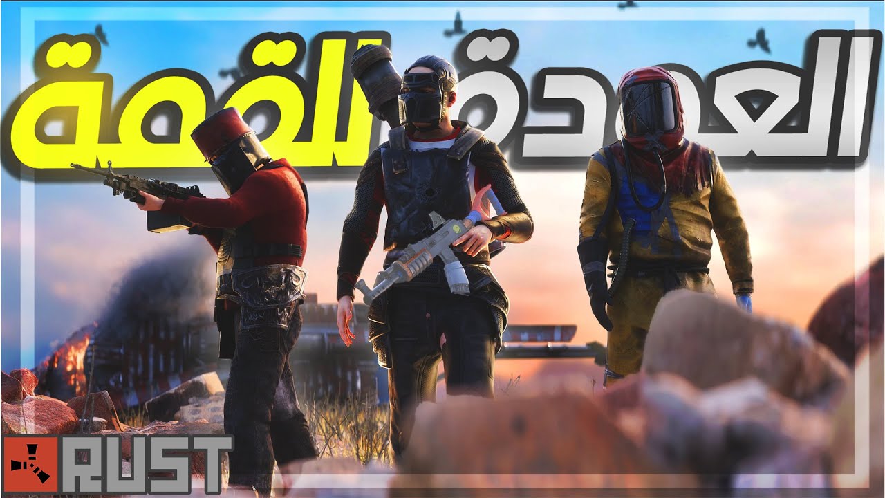 Фильм Rust | Между двумя замками… и стрим-снайпер мошенник! 😨🔥 (Назад на вершину)