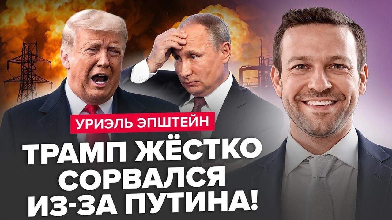 😱В Иране РЕАЛЬНЫЙ АРМАГЕДДОН! Мир ВЗДРОГНУЛ от ужасных УДАРОВ. Трамп СОРВАЛСЯ на ПУТИНА. ЭПШТЕЙН