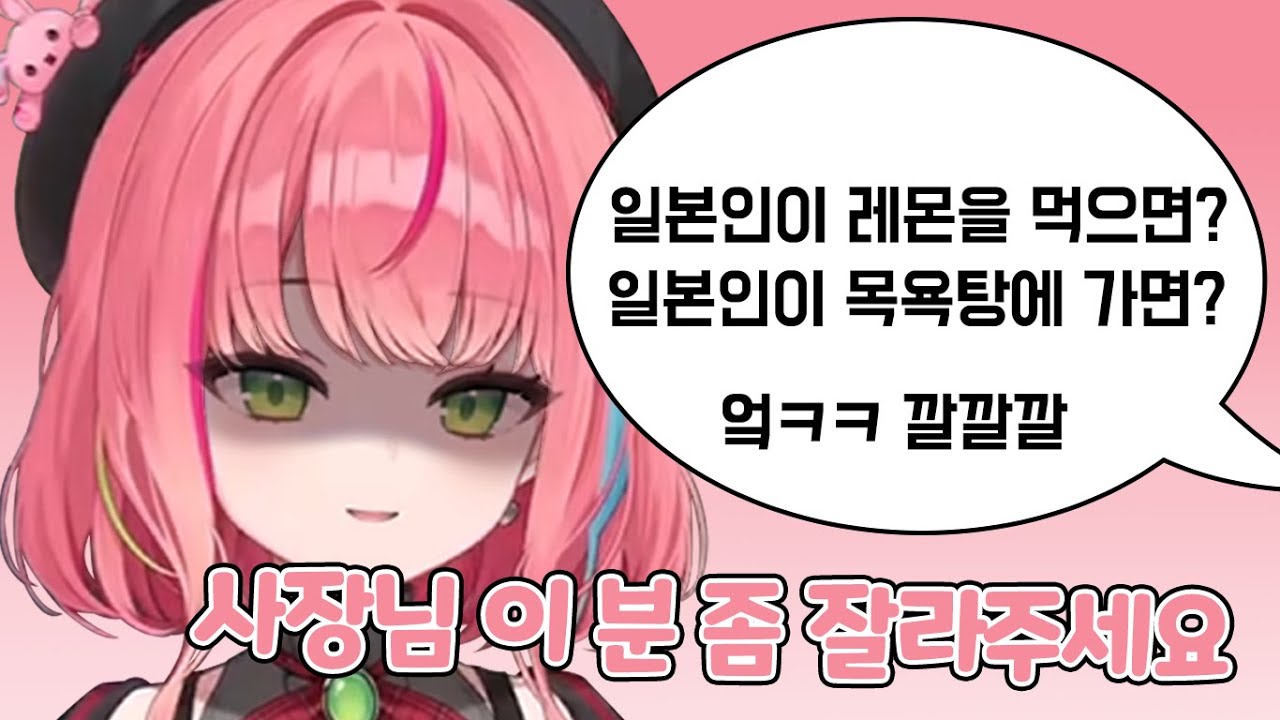 직원들의 아재개그를 참을 수 없는 나나