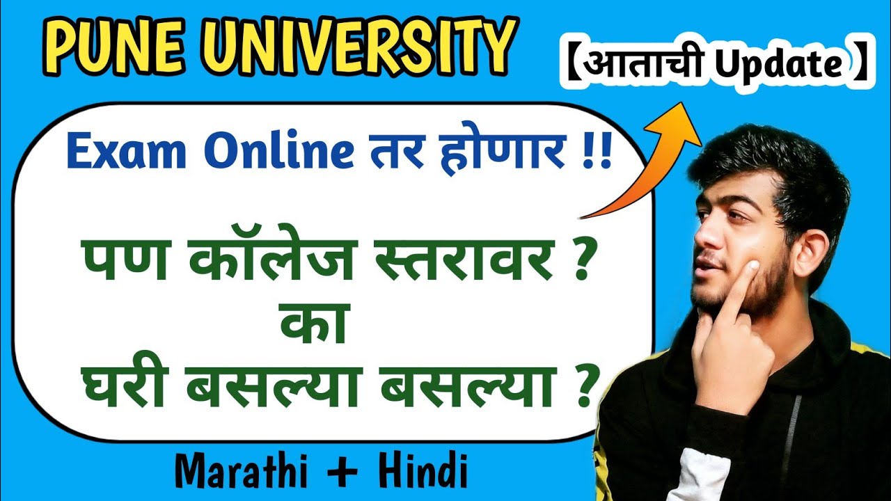 PUNE UNIVERSITY | Latest Update on Winter Semester Exam 2020 by Ajay Shaha | sppu | unipune |