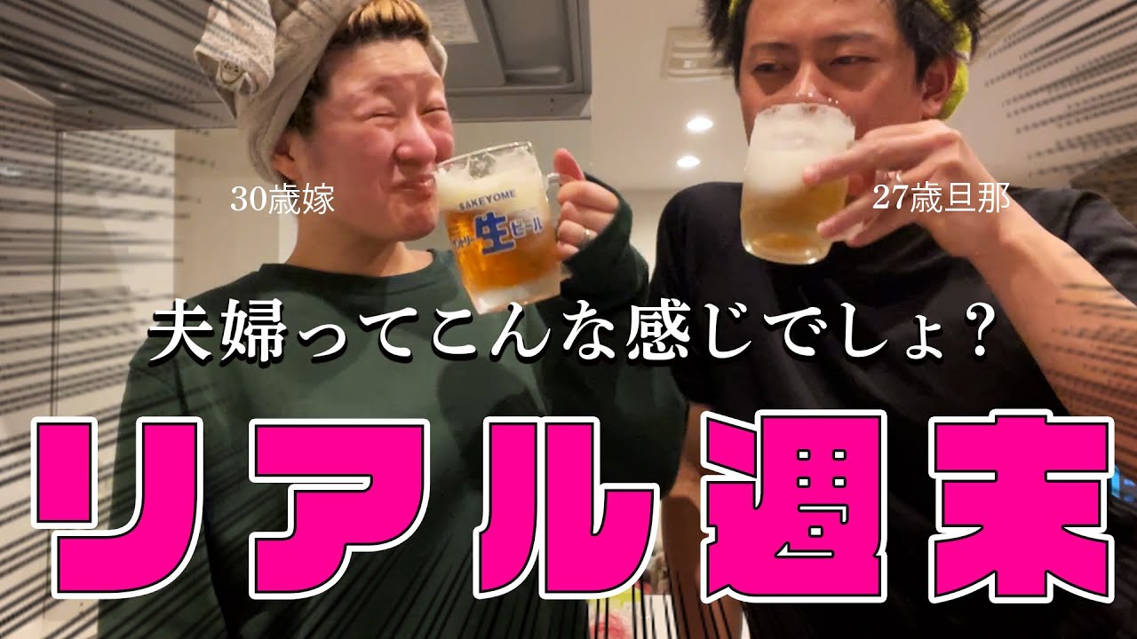 わがまま嫁に振り回される旦那【酒嫁】