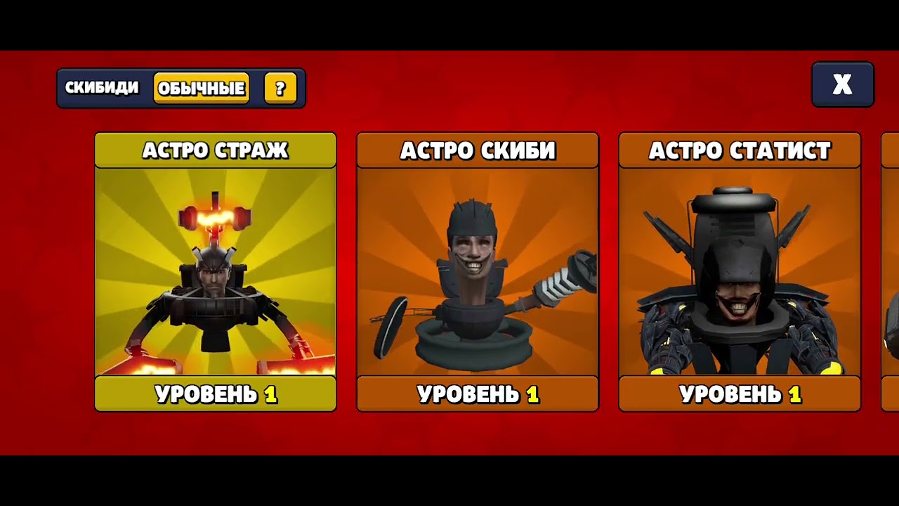 Проходим астро ивент в тойлет агентс 
