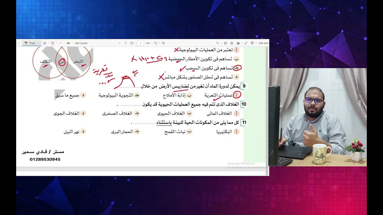 حل النموذج الاول - على الدرس الاول - علوم متكاملة  (اولى ثانوي )