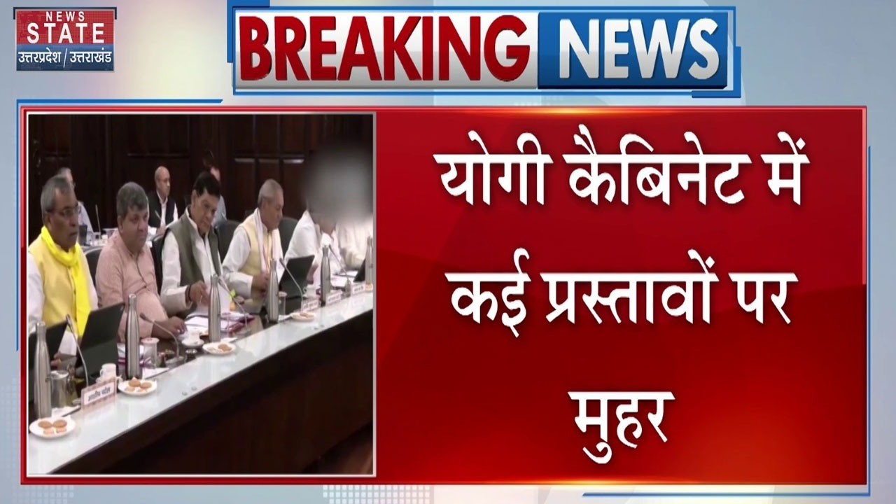 Yogi Cabinet Meeting:योगी कैबिनेट में 30 प्रस्तावों पर लगी मुहर, खतौनी जांच के बाद ही होगी रजिस्ट्री