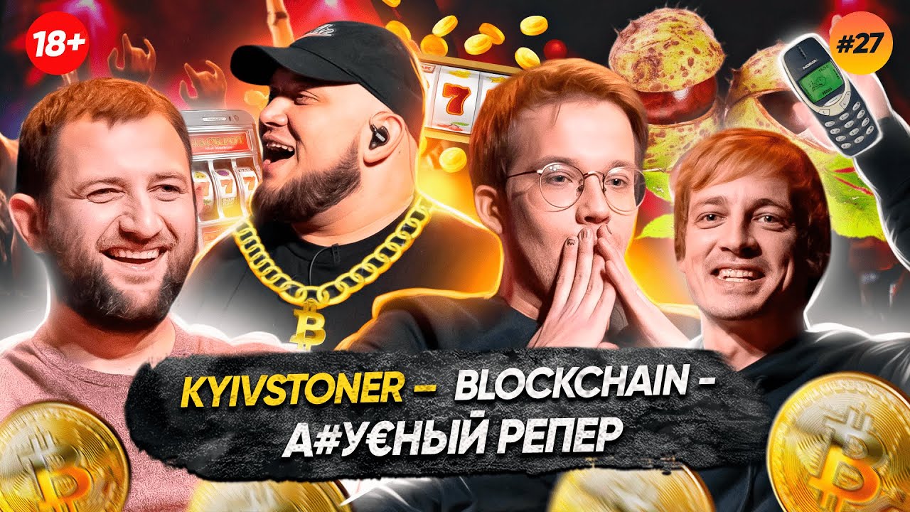 Kyivstoner &ndash; ТЫ ШО БОГАЧ? |  Биткоин прогноз | Эфириум | Альткоины |  Monero