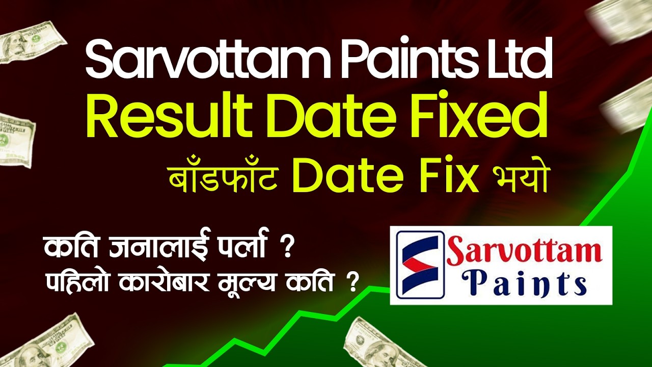 sarvottam paints ipo result date| sarvottam paints ipo | share market in nepal #sharemarketnepal
