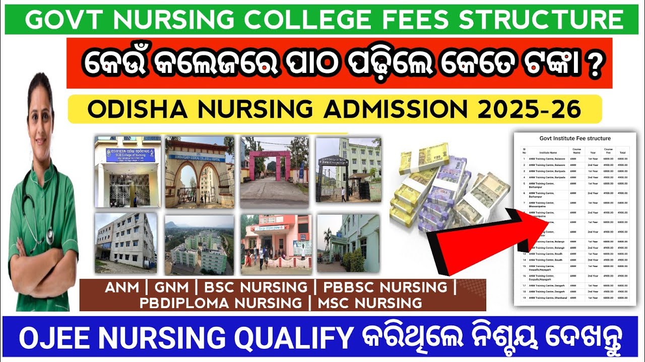 Odisha govt nursing college fees structure | odisha nursing admission 2025 | odisha bsc nursing