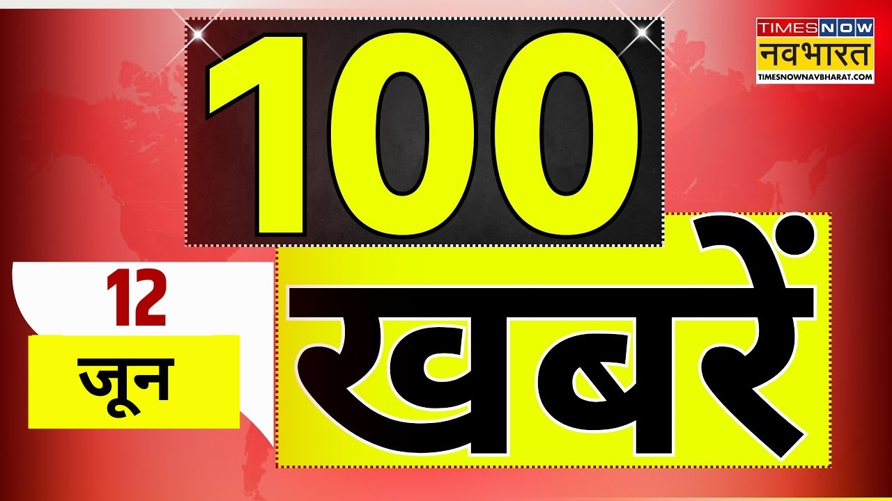 Top 100 News Today | 100 बड़ी खबरें | Bengal News | Abhishek Banerjee Fake Signature Case | PM Modi