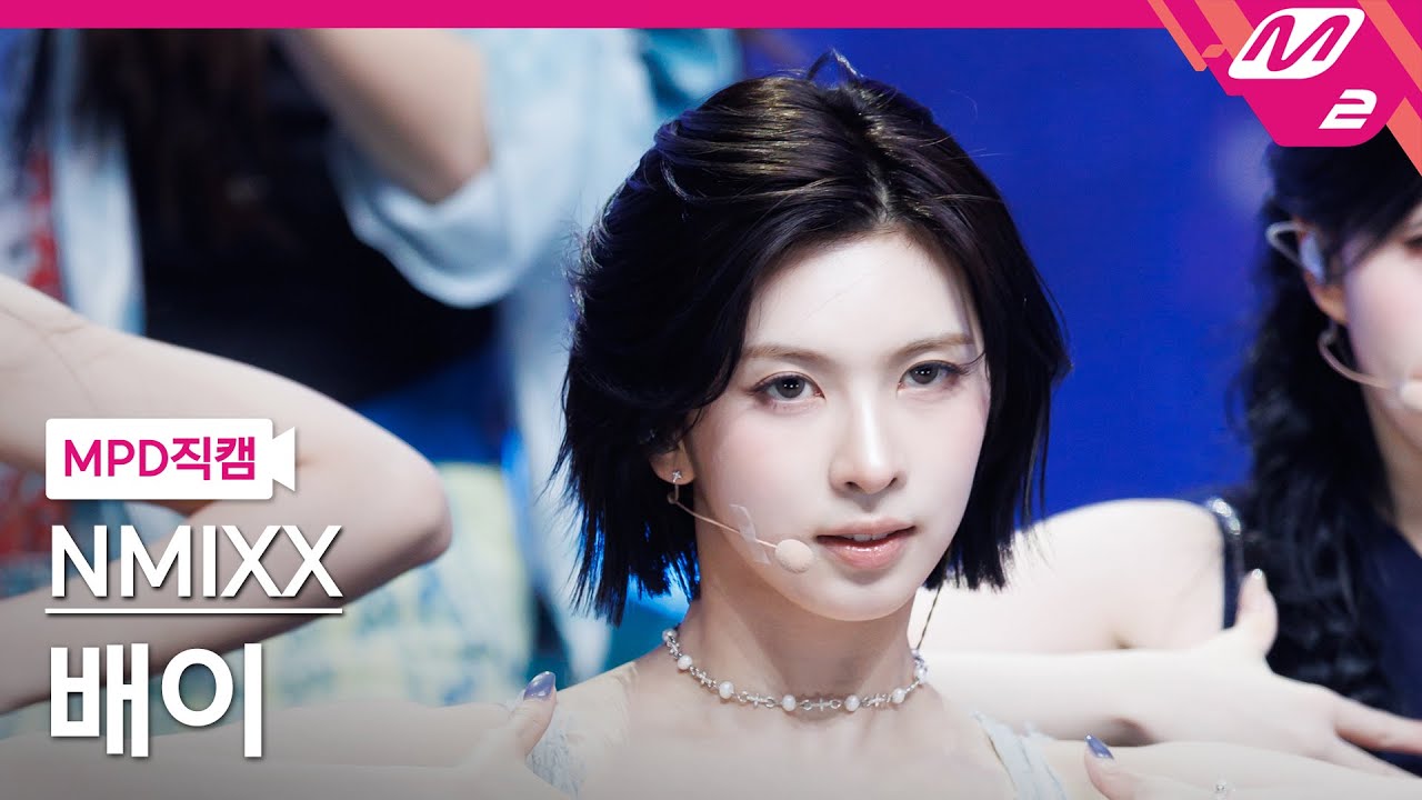 [MPD직캠] 엔믹스 배이 직캠 4K 'Blue Valentine' (NMIXX BAE FanCam) | @MCOUNTDOWN_2025.10.16