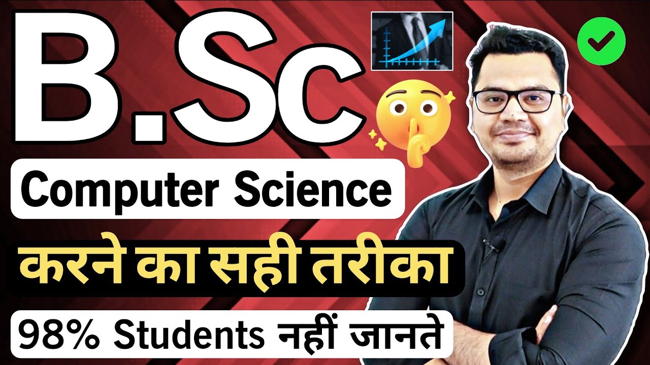 B.Sc Computer Science Details in Hindi | B.Sc Cs Career Options | By Sunil Adhikari
