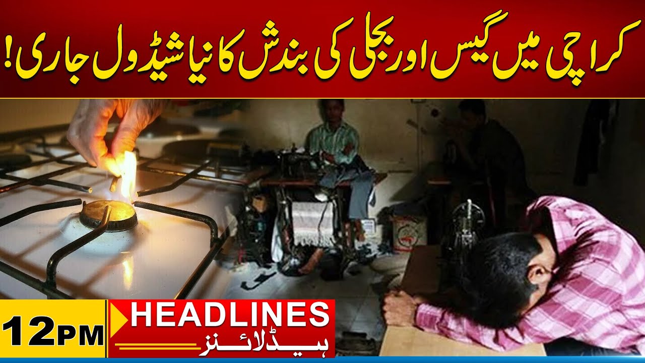 New Schedule For Gas & Electricity Shutdowns In Karachi | 12pm News Headlines I 21 Dec 2025 I City21