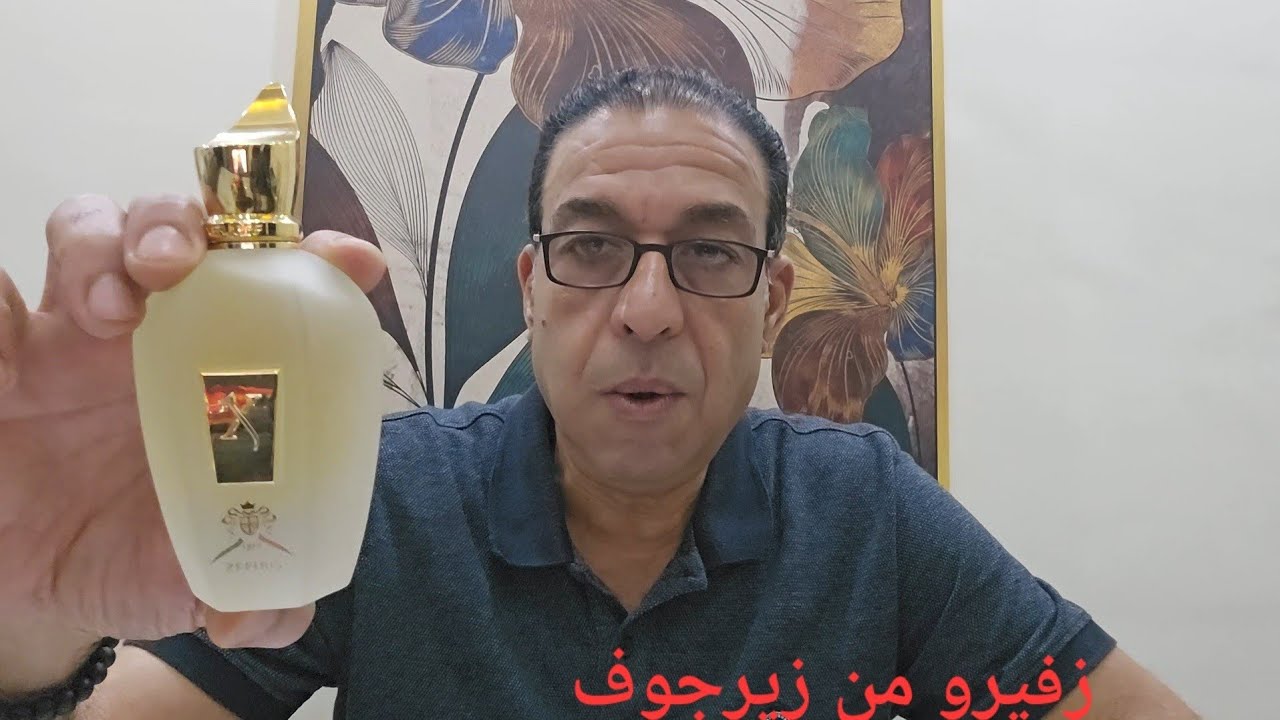 تقييم و مراجعة عطر زفيرو من دار زيرجوف