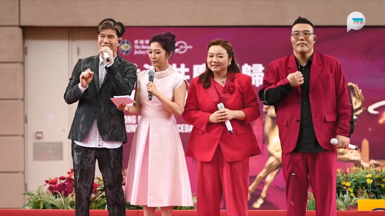 香港回歸 28 周年 七一香港共慶回歸賽馬日 (開幕表演) #黃博 #張與辰 #劉洋 #發亮 #我恨我痴心 #餓狼傳說 #這一個夜 #不再猶豫