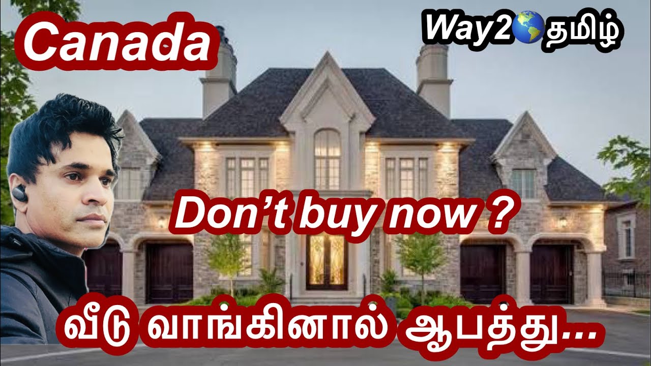 வீடு வாங்கினால் ஆபத்து... Don’t buy now? Canada !