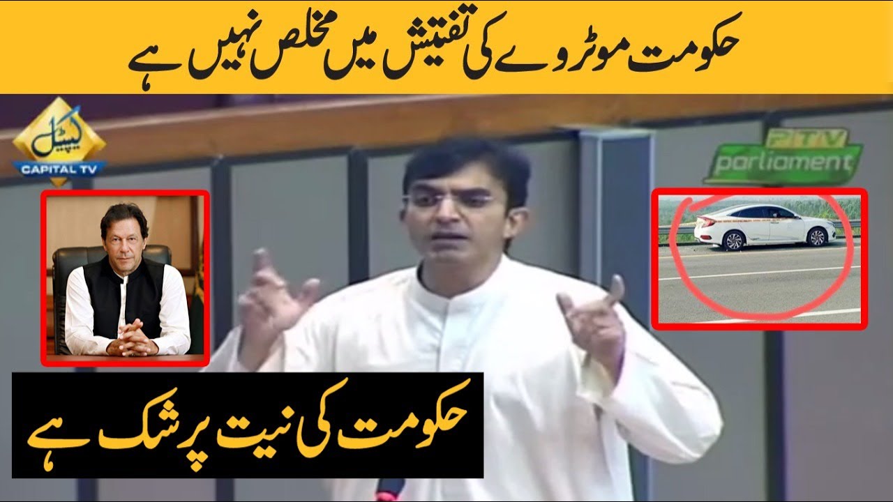 Mohsin Dawar Aggressive Speech in National Assembly | 15 September 2020