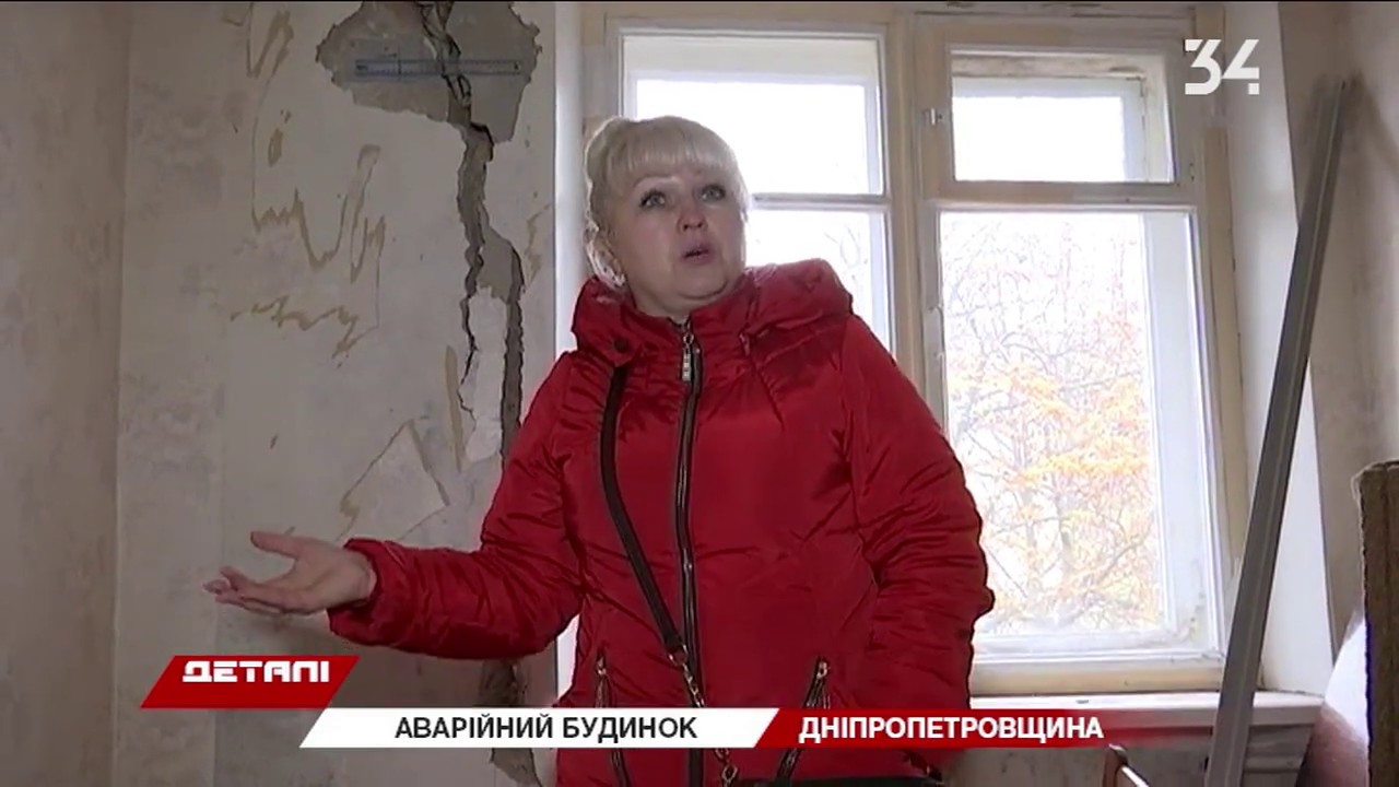 В Верхнеднепровске разваливается дом