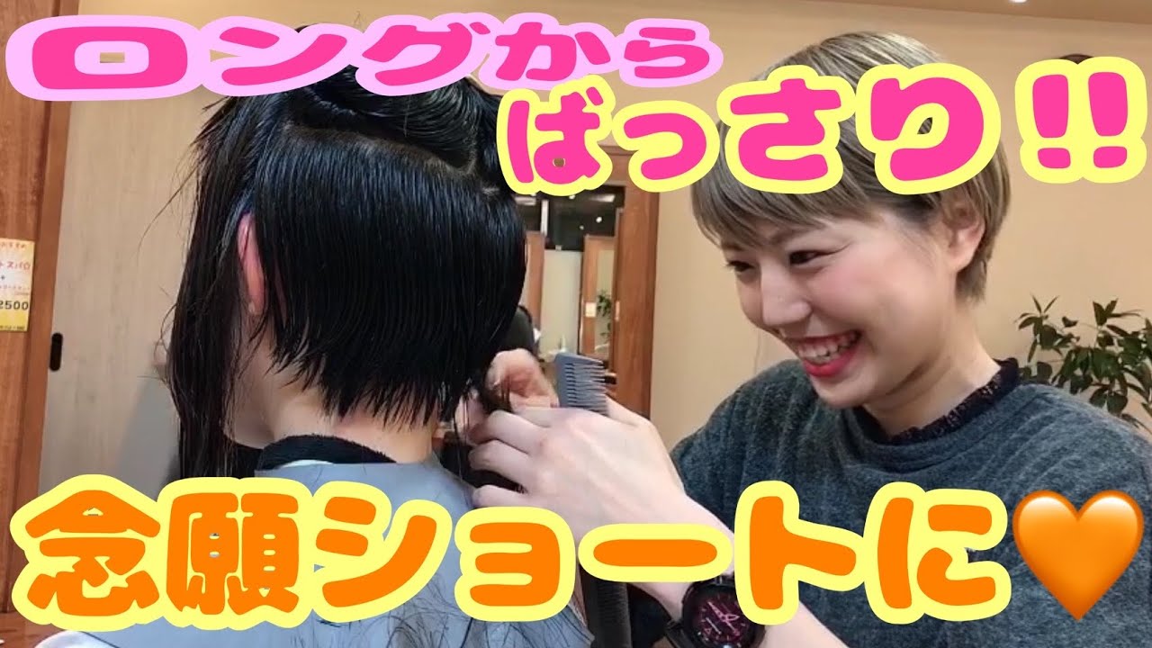 【ナチュラル好きな女性必見】シンプルだけど可愛いショートカット☆ばっさり変身！！