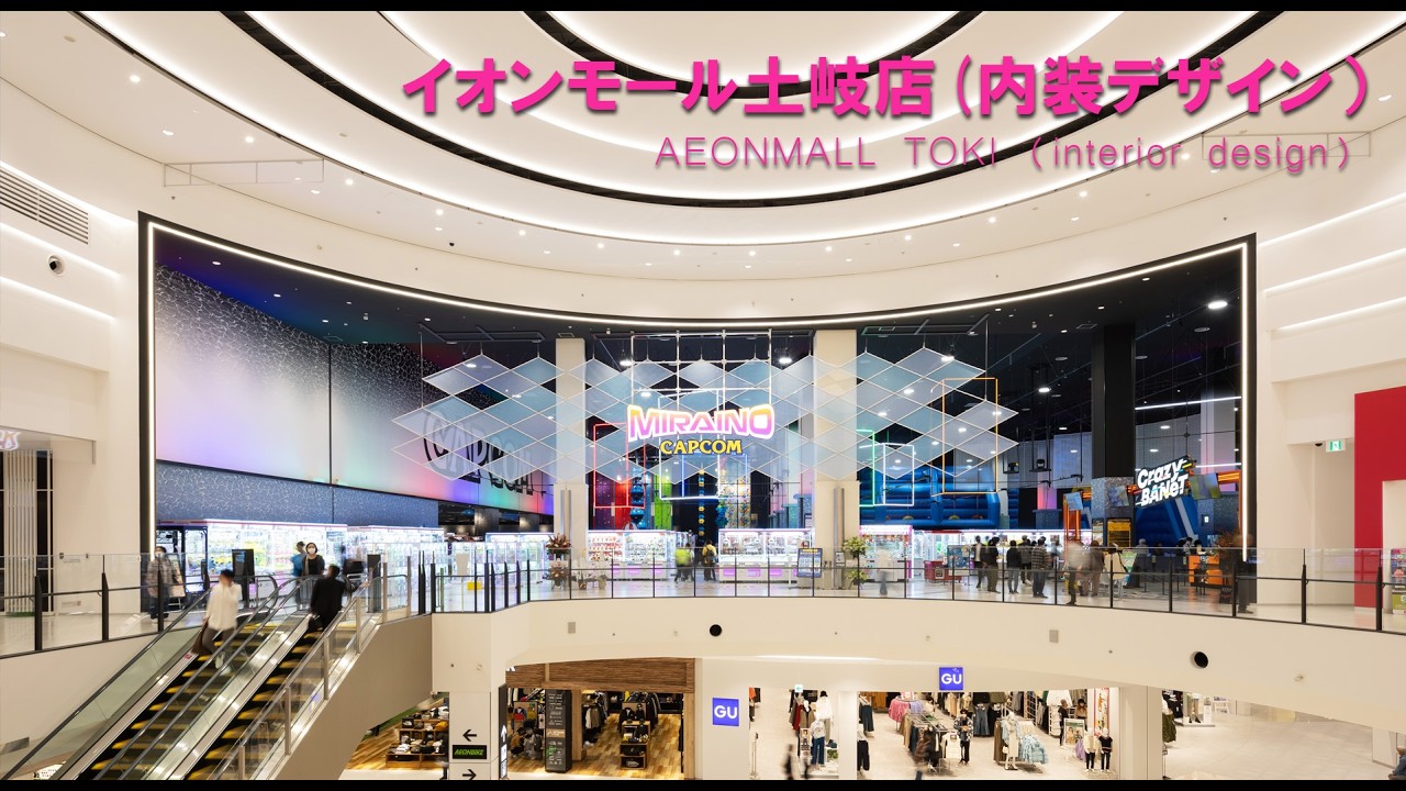 DEF JAPAN 設計実績004 イオンモール土岐店 （内装デザイン）　#商業施設デザイン #大阪の内装設計施工会社 #Thiết kế cơ sở thương mại Nhật Bản