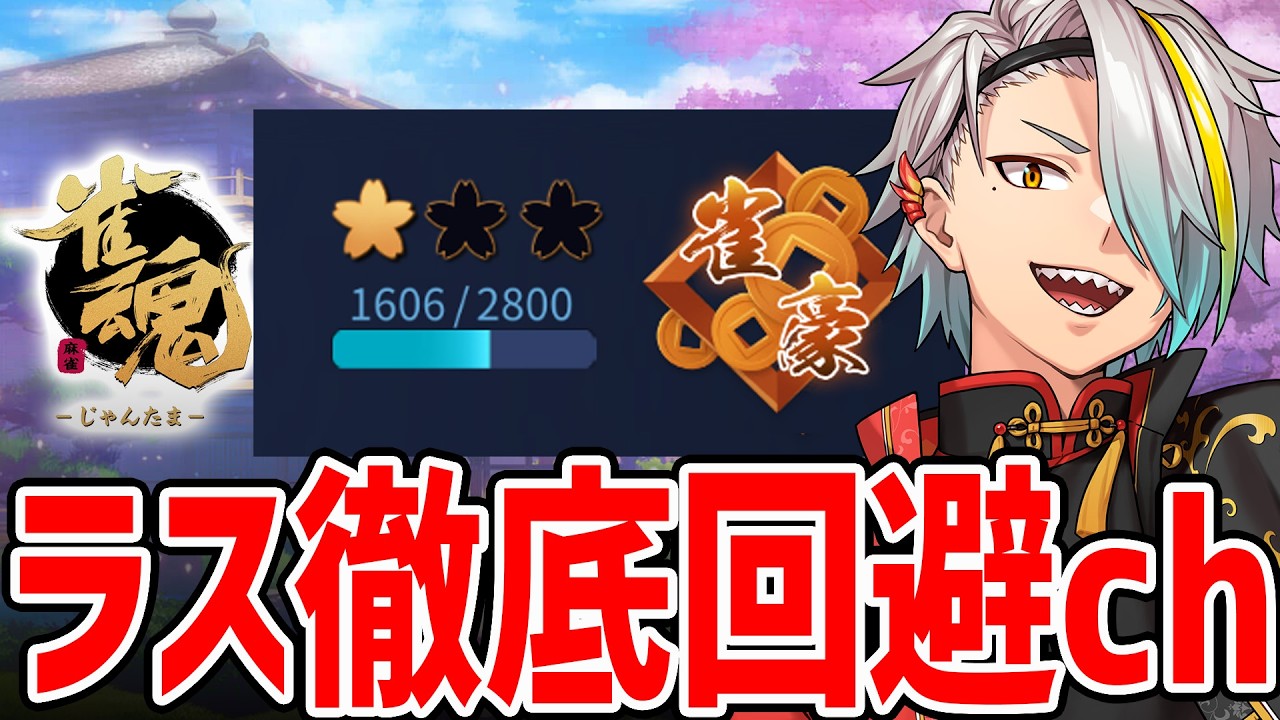【雀魂】4日後雷漢戦！現地チケットまだあるぞ！！！【歌衣メイカ】