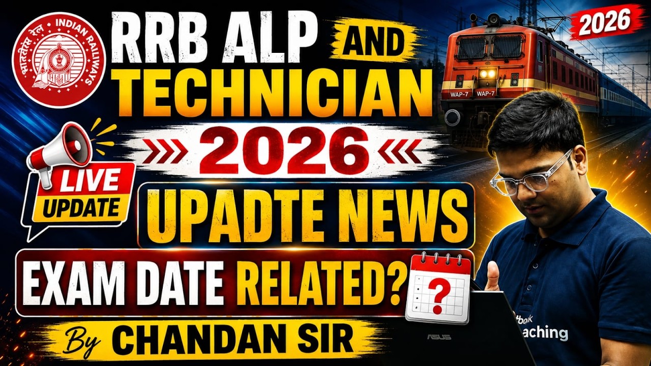 Railway ALP Exam Date 2025-26 | RRB Technician Exam Date 2026 | ALP Application Status Out |