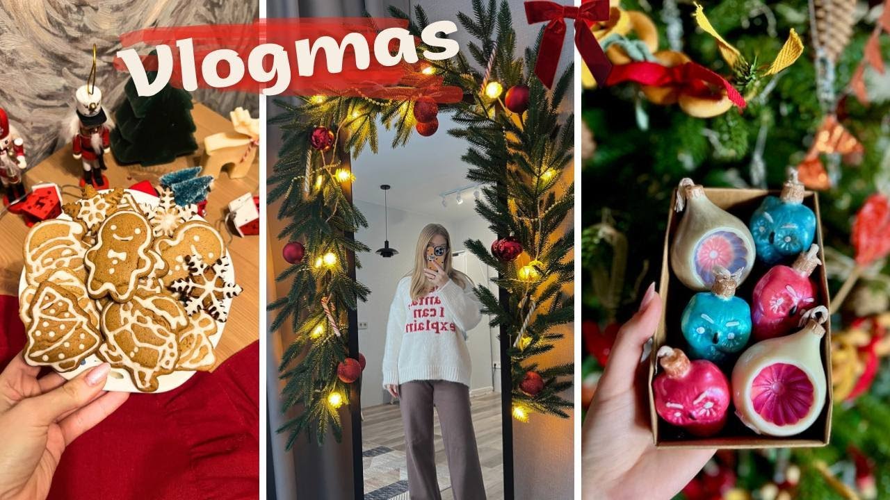 VLOGMAS ❄️ делаю свечи-елочные игрушки, украшаю дом, готовлю имбирные пряники