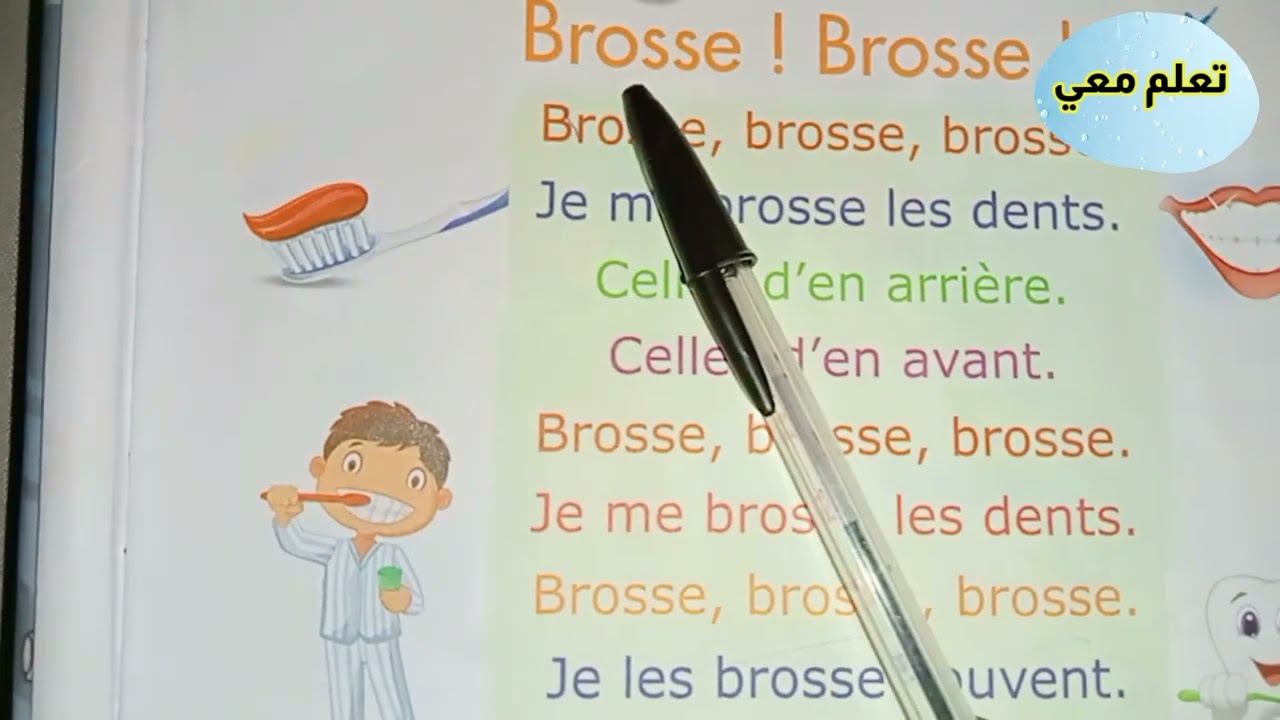 Brosse! Brosse ! 2éme année primaire