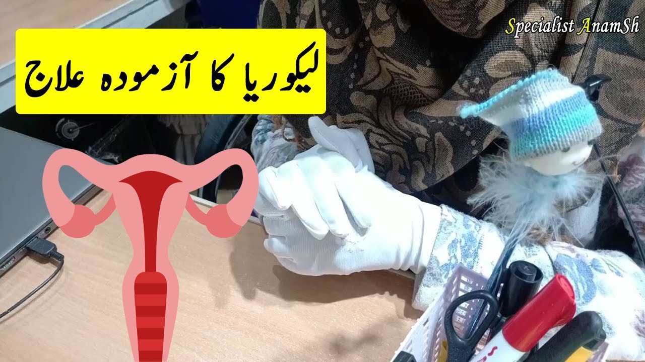 Likoria Problem Solution - Vaginal Discharge Treatment At Home