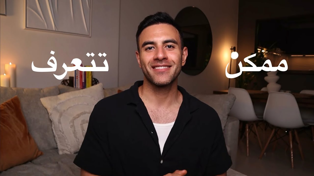 إزاي تعرف نفسك بجد | أول خطوة تفهم مشاعرك وأفكارك