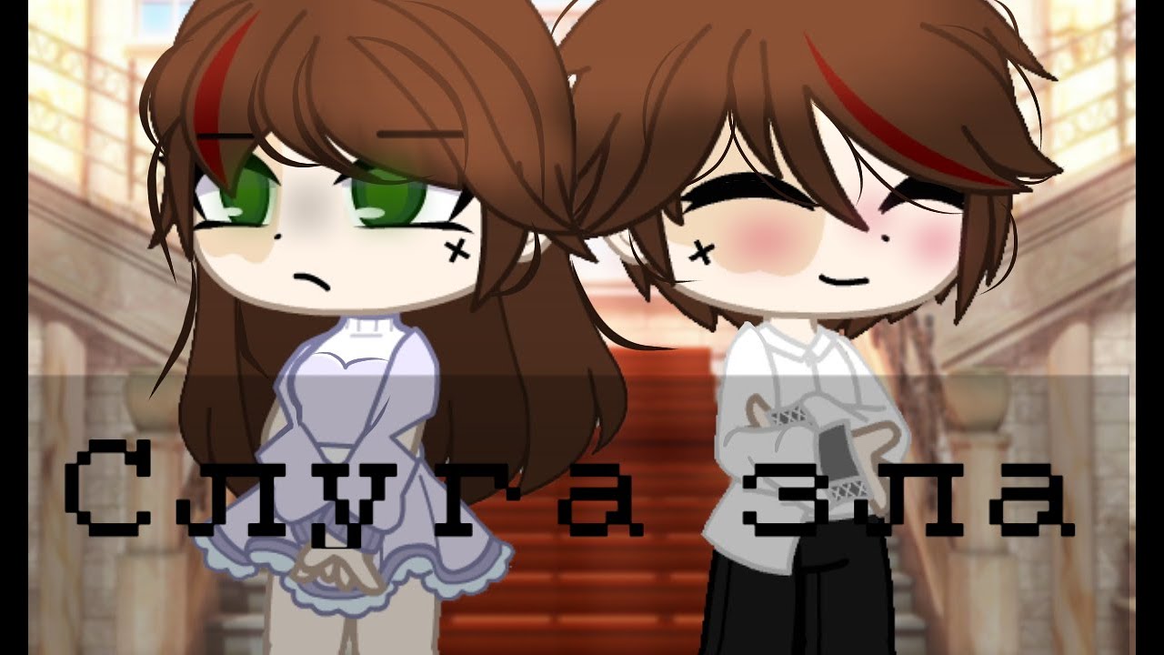🍀Слуга зла|гача клип/gacha clip|гача лайф(клуб)/gacha life(club)🍀