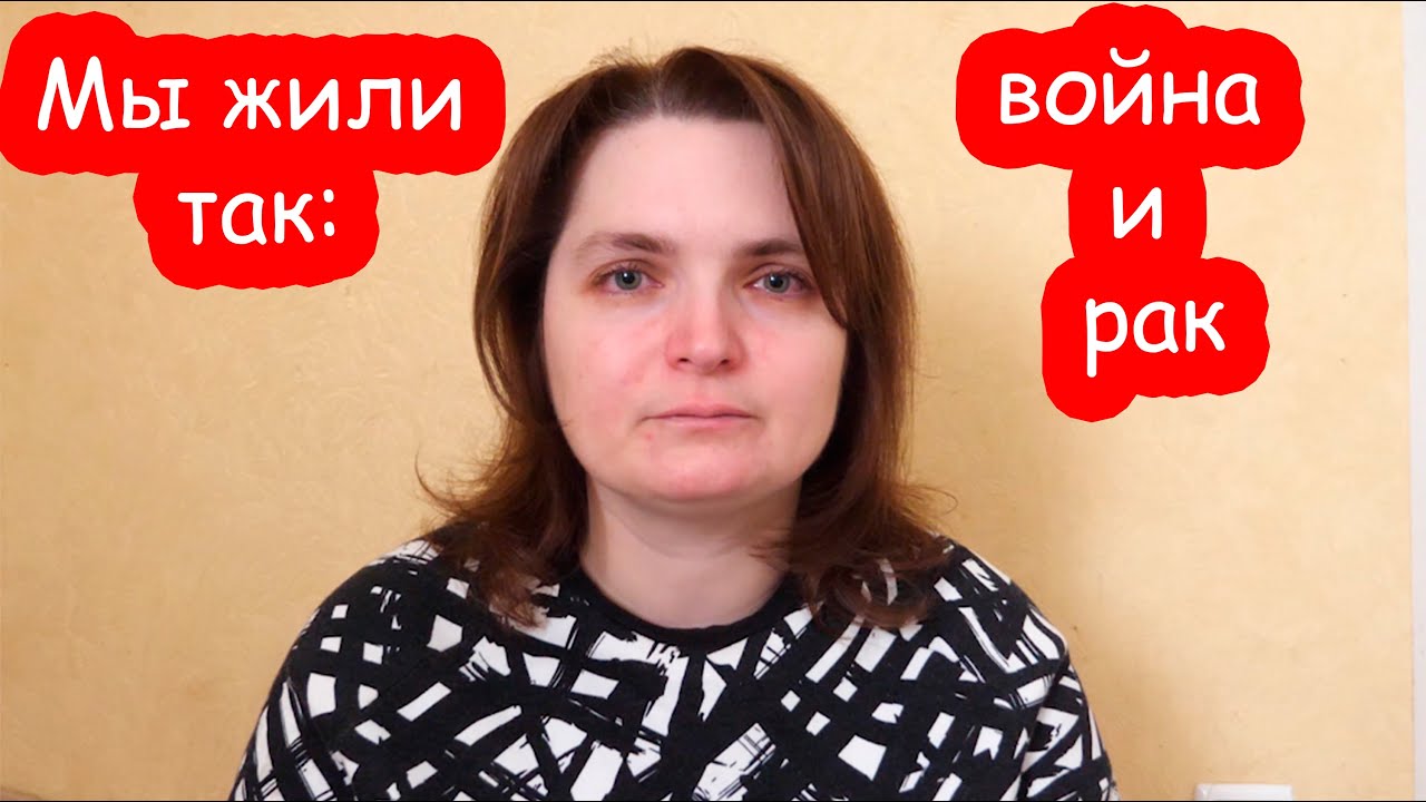 VLOG У моей мамы нашли рак