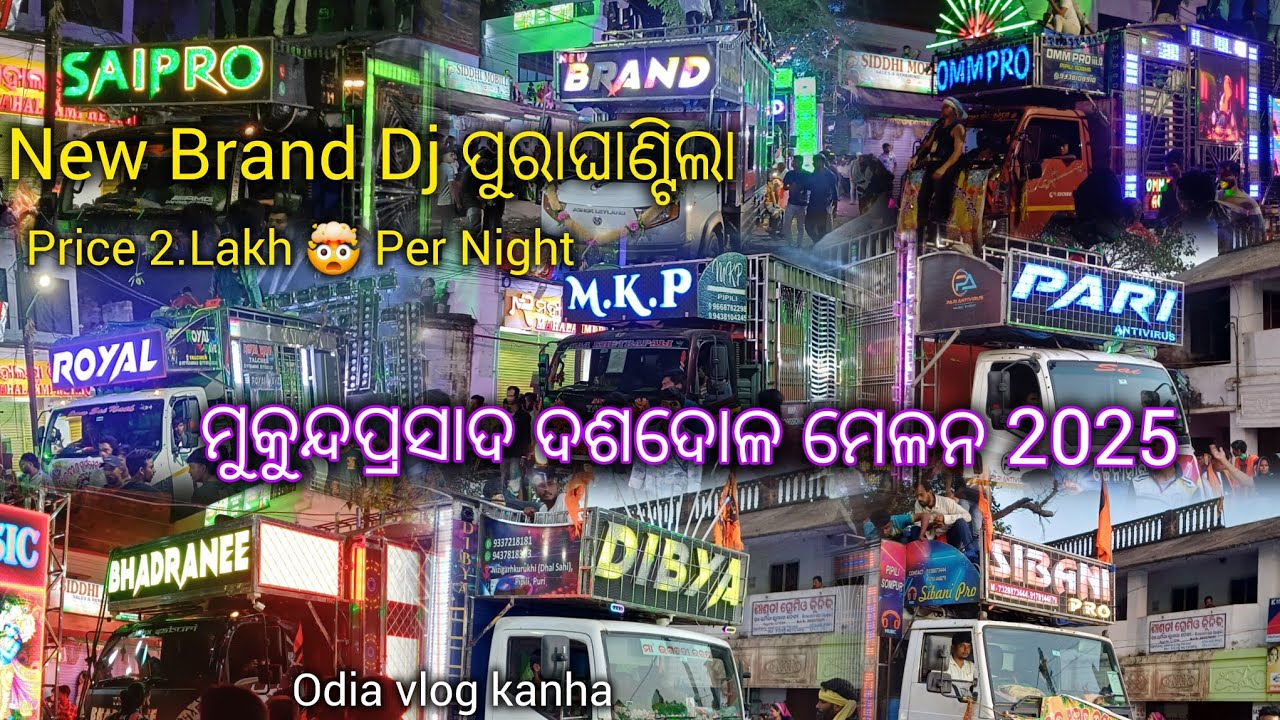 Odisha Famous Khordha Mukunda Prasad Dasa Dola Melana 2025 ||OdiaVlogKanha 