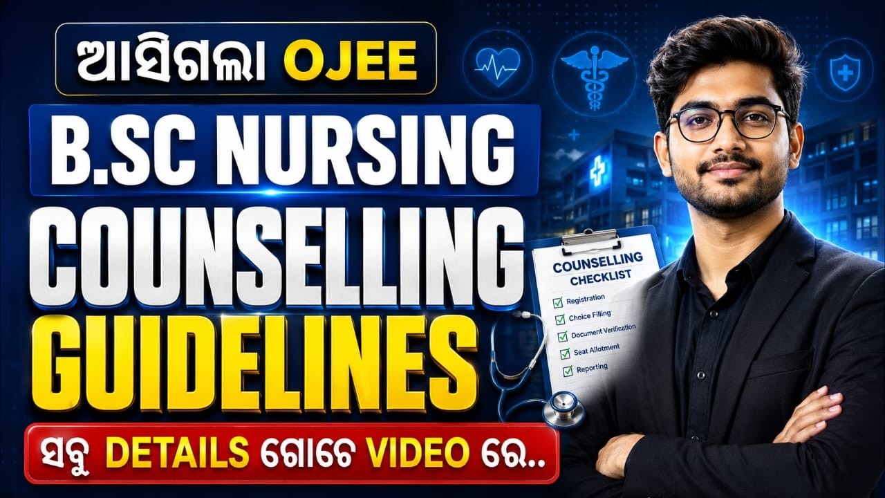 OJEE B.Sc Nursing Counselling 2026 Guidelines | Complete Process Explained 🔥